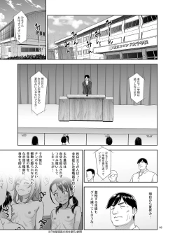 Page 4 of Sei Shidouin no Oshigoto 6 Namaiki ni mo Shio Taiou Kamashite Kita node Wakarasete Ageta