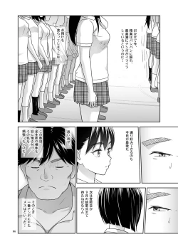 Page 5 of Sei Shidouin no Oshigoto 6 Namaiki ni mo Shio Taiou Kamashite Kita node Wakarasete Ageta