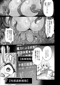 Page 26 of Reberu Nihyaku Gojuu no Mahou Tsukai ga Kankaku Shadan Otoshiana ni Ochite Reberu Dorein de Jinsei ga Owaru Made