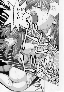 Page 24 of Naisho no Asuka