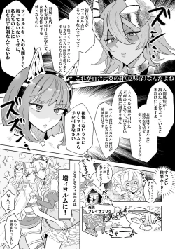 Page 1 of Yuri Hiyoku Rankou Omanga