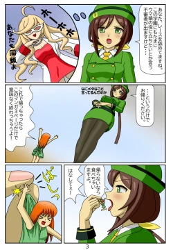 Page 4 of Kuware  Trainer  Hitomi-chan 1  Hayakawa Tazuna