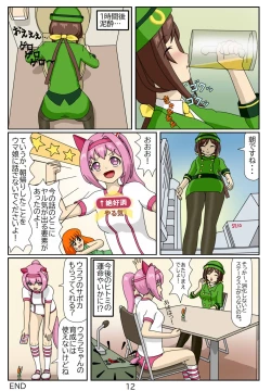 Page 12 of Kuware  Trainer  Hitomi-chan 2    Haru Urara