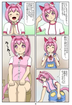 Page 9 of Kuware  Trainer  Hitomi-chan 2    Haru Urara
