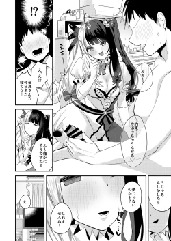 Page 21 of Yume ka Utsutsu ka Maboroshi ka