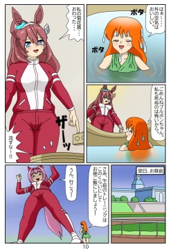 Page 10 of Kuware Trainer Hitomi-chan 4 Mihono Bourbon