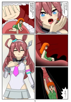 Page 6 of Kuware Trainer Hitomi-chan 4 Mihono Bourbon