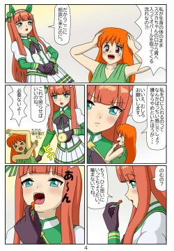 Page 5 of Kuware Trainer Hitomi-chan 5 Silence Suzuka