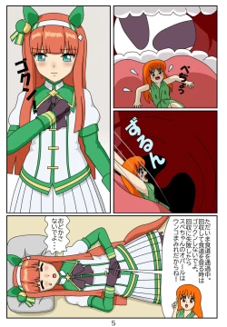 Page 6 of Kuware Trainer Hitomi-chan 5 Silence Suzuka