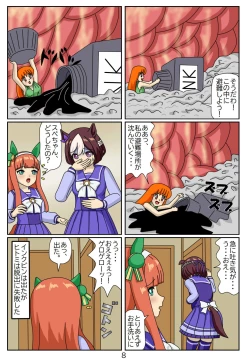 Page 9 of Kuware Trainer Hitomi-chan 6 Special week