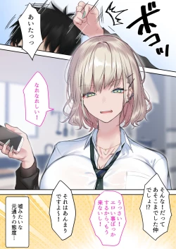 Page 110 of Jitsu wa Otaku-kun ni Amai GyaruShoutaiken.