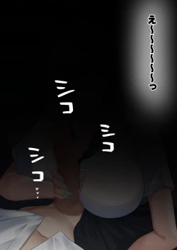 Page 18 of Jitsu wa Otaku-kun ni Amai GyaruShoutaiken.