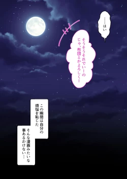 Page 6 of Jitsu wa Otaku-kun ni Amai GyaruShoutaiken.