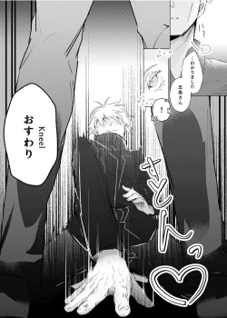 Page 10 of Kuchi hodo ni Mono o Iu