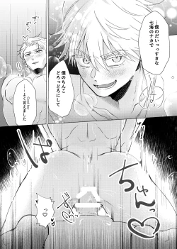 Page 25 of Kuchi hodo ni Mono o Iu