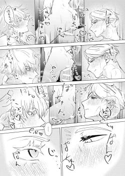 Page 26 of Kuchi hodo ni Mono o Iu