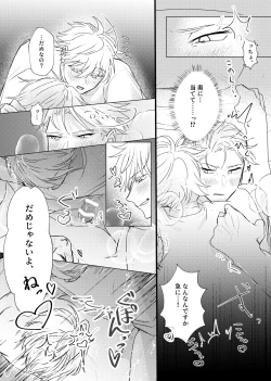 Page 33 of Kuchi hodo ni Mono o Iu