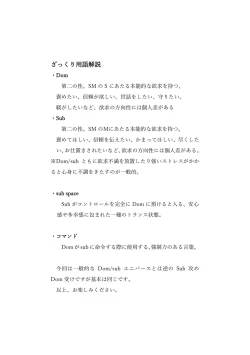 Page 3 of Kuchi hodo ni Mono o Iu