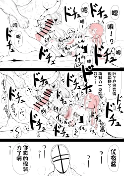 Page 5 of Ganbare Yui-chan | 加油，优衣酱