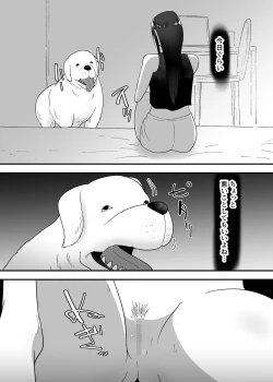 Page 12 of 犬のいる性活