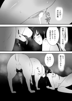Page 34 of 犬のいる性活