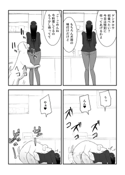 Page 38 of 犬のいる性活