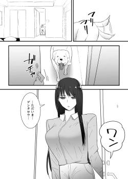 Page 3 of 犬のいる性活
