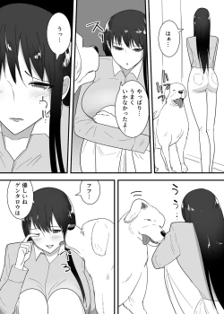 Page 4 of 犬のいる性活
