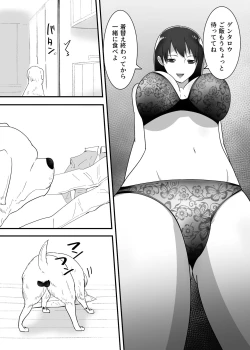 Page 7 of 犬のいる性活