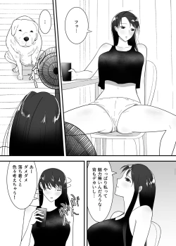 Page 8 of 犬のいる性活