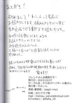 Page 12 of Undressing all my friends 1