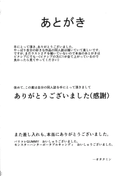 Page 25 of RARE HINA 2