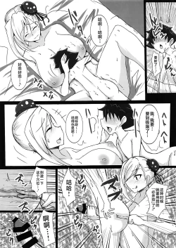Page 20 of Musashi Oneekai H Shinai to Derarenai Heya