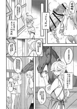 Page 15 of Otona no Tetosia - The Tabletop Troupe for adults only