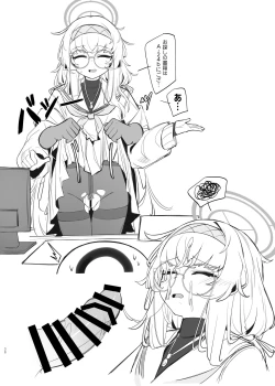 Page 37 of Shippitsu Chuudoku