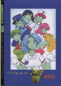 Page 34 of Monsterlog