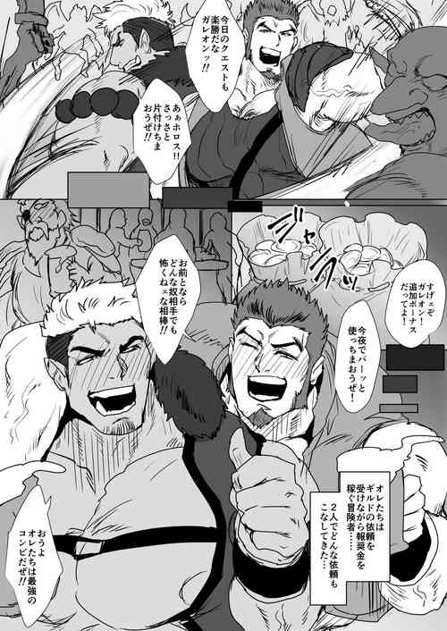 Download Adventurers' Triangle 1