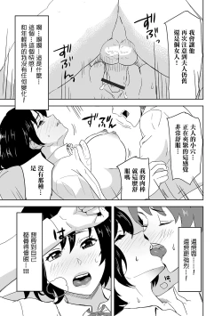 Page 11 of Tonari no Kyonyuu Bijinzuma