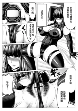 Page 4 of Tonari no Cosplay Oku-san