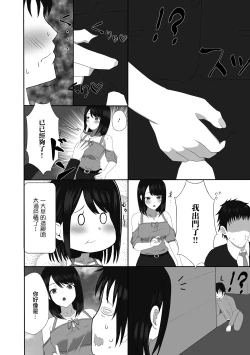 Page 4 of Okuryuu Ninkatsujutsu! |  夫人流懷孕術!