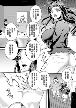 Page 2 of Kyuujitsu no Hitozuma Hisho