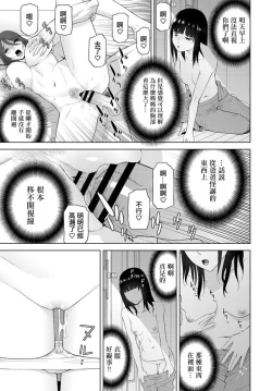 Page 11 of Imouto Idenshi
