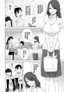 Page 2 of Imouto Idenshi