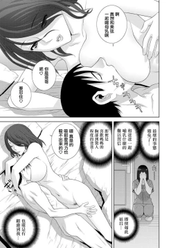 Page 7 of Imouto Idenshi