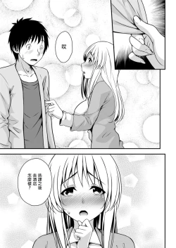 Page 5 of Chikan Sareta Sonogo ni...