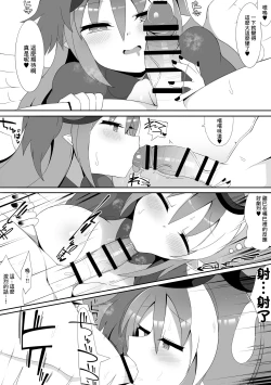 Page 4 of Ghostrick no DatenshiShuunen Kinen