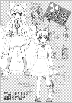 Page 24 of Neko to Karasu wa Satorarezu