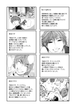 Page 112 of BORDERLINE