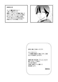 Page 114 of BORDERLINE