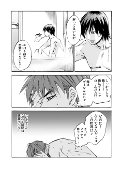 Page 23 of BORDERLINE